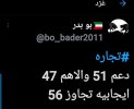 Screenshot_٢٠٢١٠٥٢٤-١١٤٤٤٣_Twitter.jpg