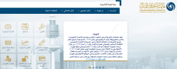 تنويه - هيئة أسواق المال الكويتية - قرار رقم 1 لعام 2022.png