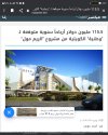 Screenshot_٢٠٢٣٠٤٠٤_٢٠٥٧٢٥_Chrome.jpg