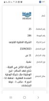 Screenshot_٢٠٢٣٠٩٠٨-٠٥٢٠٣٢_Samsung Internet.jpg