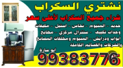 Screenshot_٢٠٢٤٠٥٠٣_١٢٤٠٠٤_Google.png