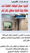 Screenshot_٢٠٢٥٠٣٢٦_٢١٠٠٢١_WhatsApp.jpg