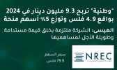 Screenshot_٢٠٢٥٠٣٢٧_٢٠٢٧٣٦_WhatsApp.jpg