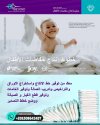 حفاضات الاطفال1.jpg