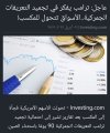 Screenshot_٢٠٢٥٠٤٠٧_١٧٢٠٥٥.jpg