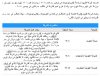 القرين.JPG