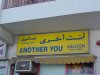 normal_HairdresserinDamascus.jpg