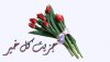 flowers.jpg
