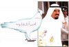 جابر الاحمد ستبقى اميرا للقلوب.jpg