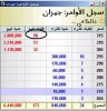 جيزان.JPG