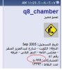 chamber.JPG