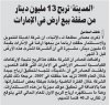 المدينه.JPG