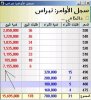 النبراس.JPG