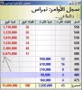 النبراس.JPG