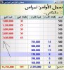 النبراس.JPG