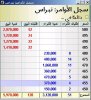 النبراس.JPG
