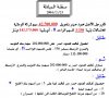 الصفقة.JPG