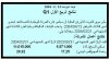 اتصالات ـ الربع الأول.JPG