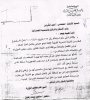 وثيقة الموافقة.jpg