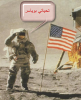 7-3-2008 4-10-42 AM شششش.png