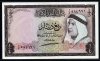 Kuwait1960,1.JPG