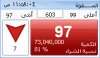 08-10-2008 12-01-18 م.jpg