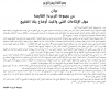 زمردة.png