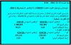 نتائج.JPG