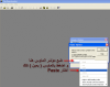 تفسيخ 44.png