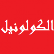 الكولونيل