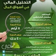الريان