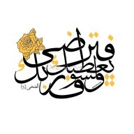 الفارس القادم
