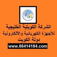 الكويتية الخليجية