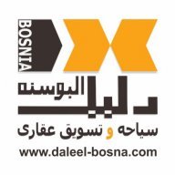 دليل البوسنه
