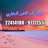باب الخير