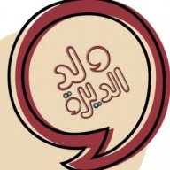 ولدالديره