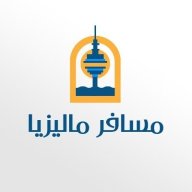 رحلات ماليزيا