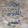 بورش