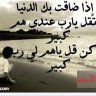 العقيله