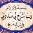 ملاس