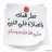 ( ابو ملفي )