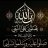عاشق السلام